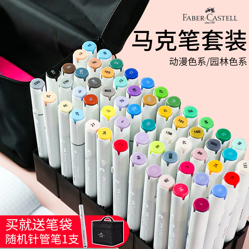 辉柏嘉正版马克笔30色60色80色套装学生漫画美术生专用双头彩色小学生手绘少女心全套酒精油性动漫画画水彩笔