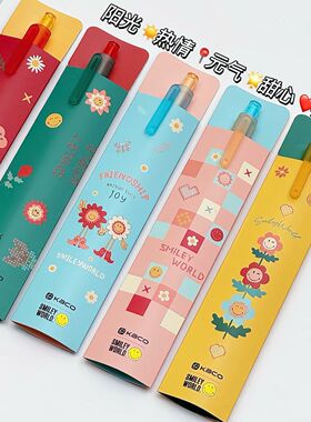 KACO书源SMILEYWORLD联名中性笔微笑限定款按动笔按压式签字笔