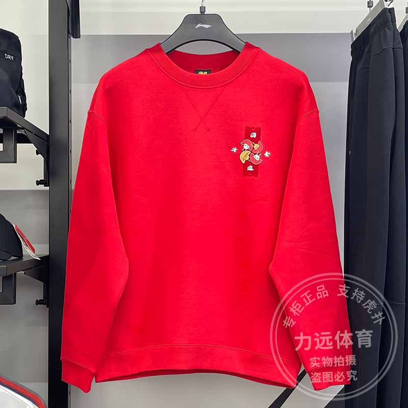 李宁日进斗金男女同款套头卫衣