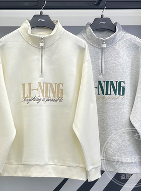 李宁男女同款卫衣2026春季新款运动吸汗舒适宽松套头上衣AWDW461