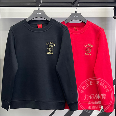 李宁男子卫衣2026春季新款马年日进斗金宽松圆领运动上衣AWDW281