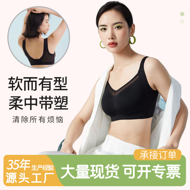 内衣防下垂收副乳聚拢胸罩大胸显小隐形全罩杯舒适无痕大码文胸