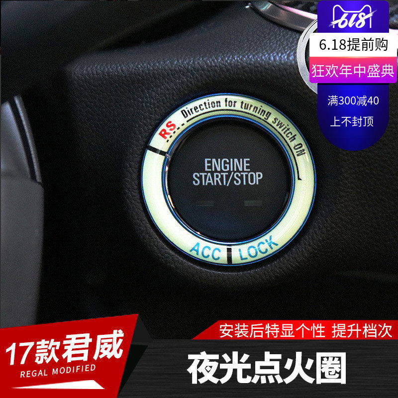 17款新君威新英朗专用点火开关装饰圈改装夜光款内饰贴片贴纸|ruв категории автомобиль/товаров/аксессуары/переоснащение, Внешние украшения автомобиля/установка украшения/защита, Внешние украшения автомобиля, автомобильные декоративные наклейки - от Buy2taobao.com для оказания профессиональной услуги покупки агента Taobao