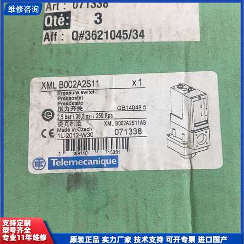 施耐德 压力开关XMLB002A2S11 全新原装