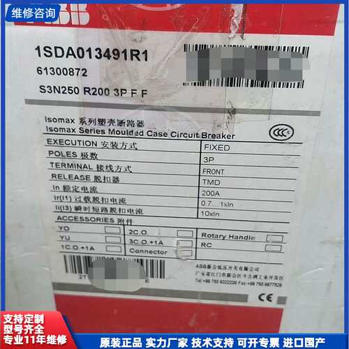 【找客服能打折】Abb塑壳断路器型号为1SDA013491R1。S3N250