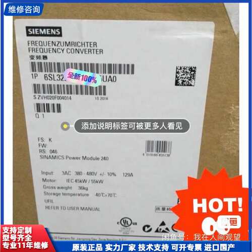 【找客服能打折】6SL3224-0BE37-5UA0西门子变频器质保一年