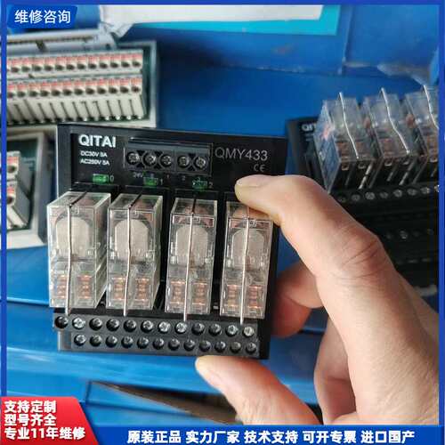 齐泰QITAI4路继电器模块QMY433 OMRON继电器