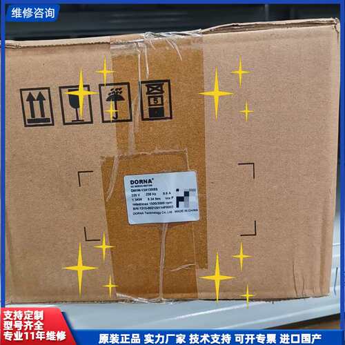 Dorna伺服电机 DM1M-13A130I8S，全新原装，