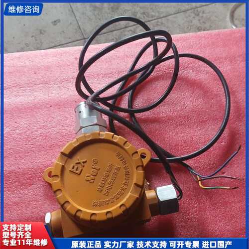 【找客服能打折】正品索富通SST-9801TB点型可燃气体探测器，