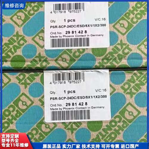 【找客服能打折】菲尼克斯安全继电器PSR-SCP-24DC/ESD/5X1/