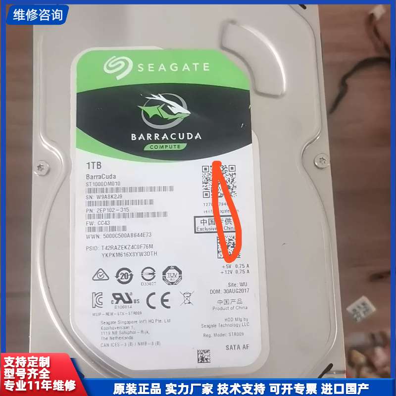 希捷绿盘1t台式机械硬盘串口硬盘，测试好无坏道无警告，保半个