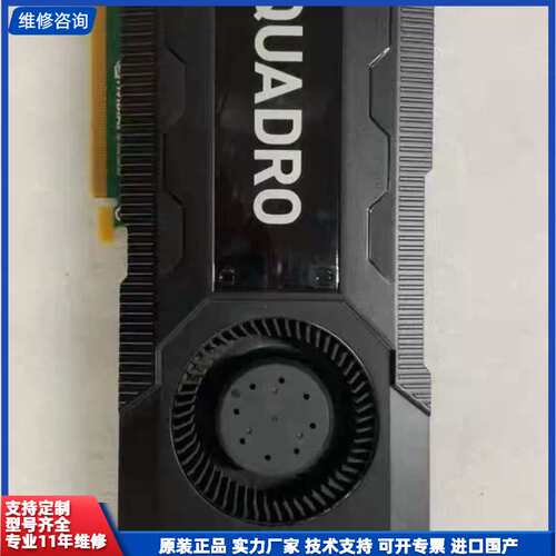 拆机 1片 丽台QUADRO K5000 4G 256bit