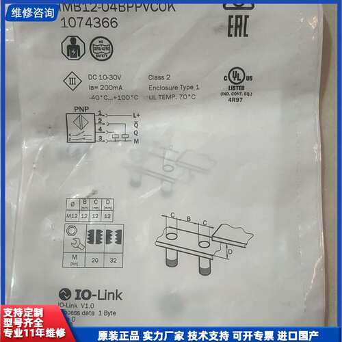 【找客服能打折】西克IMB12-04BPPVC0K电感式接近开关，货号107