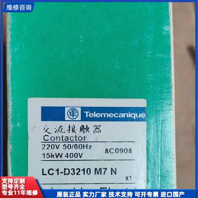 施耐德交流接触器 LC1-D3210M7N （1个），LC1
