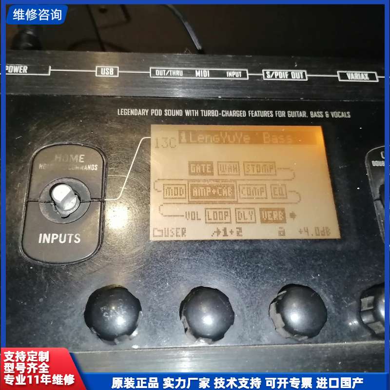 Line6 POD X3 LIVE综合效果器，功能正常，成色