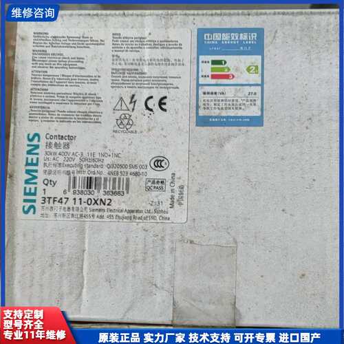 西门子交流接触器 3TF47 11-0XN2，全新原装正品，