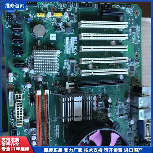 研华AIMB-767工控主板 带CoolerMaster风扇