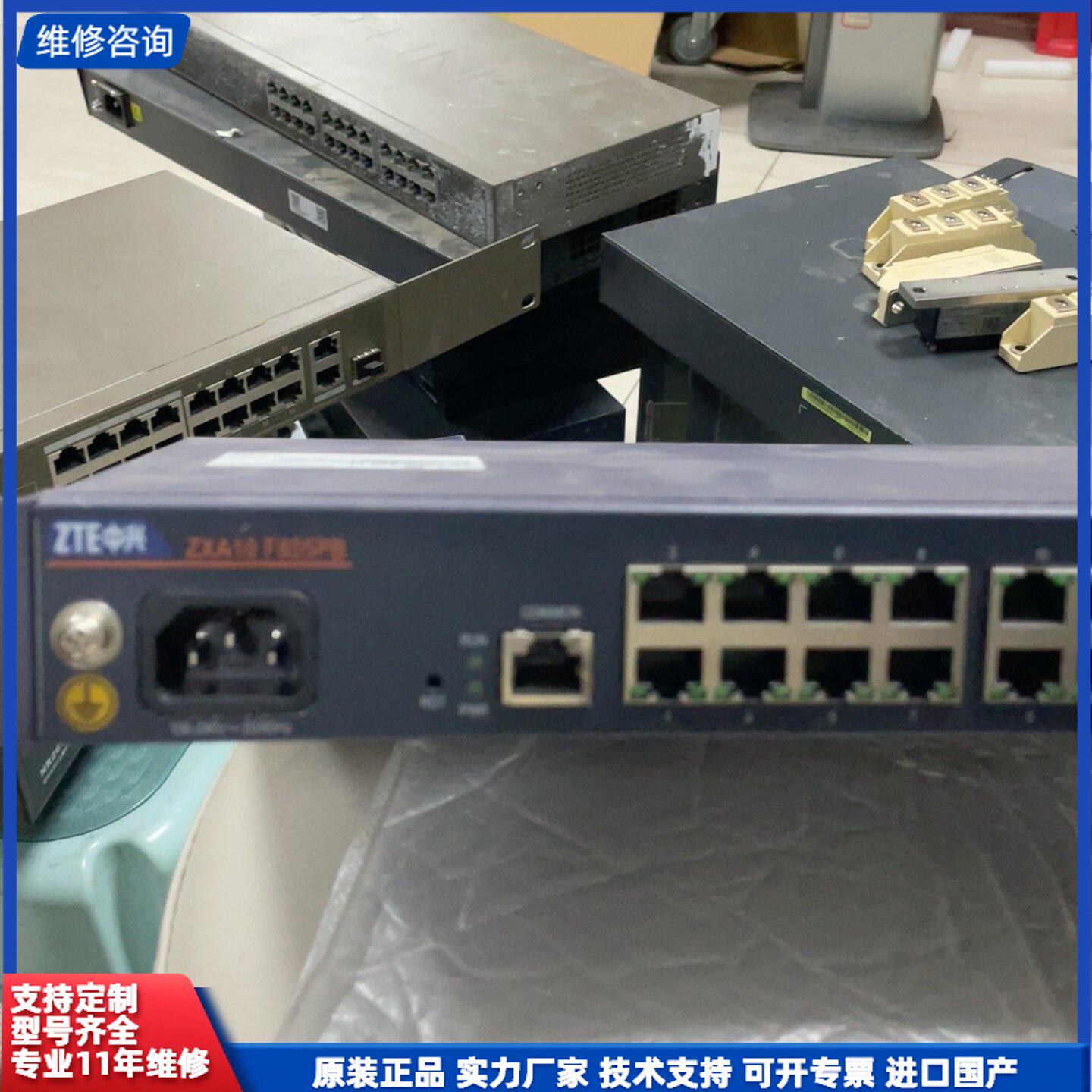 中兴ZTE ZXA10 F805PB光纤接入交换机，16口百