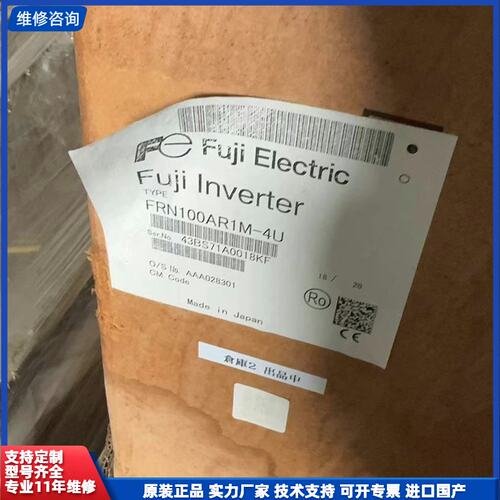【找客服能打折】全新富士变频器 FRN100AR1M-4U