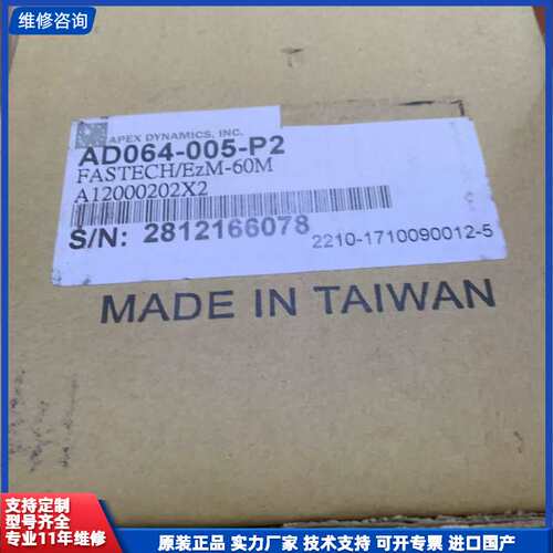 APEX减速机AD064-005-P2全新5:1