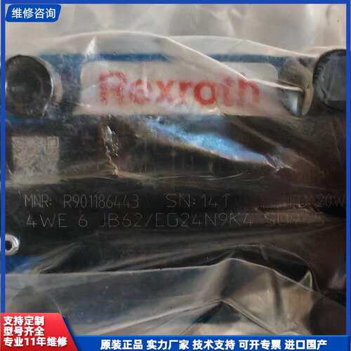 进口力士乐Rexroth电磁阀，R901186443，4WE