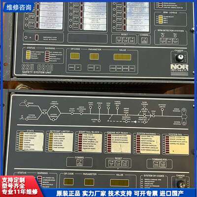 kangsberg Autochief4康士伯格遥控面板