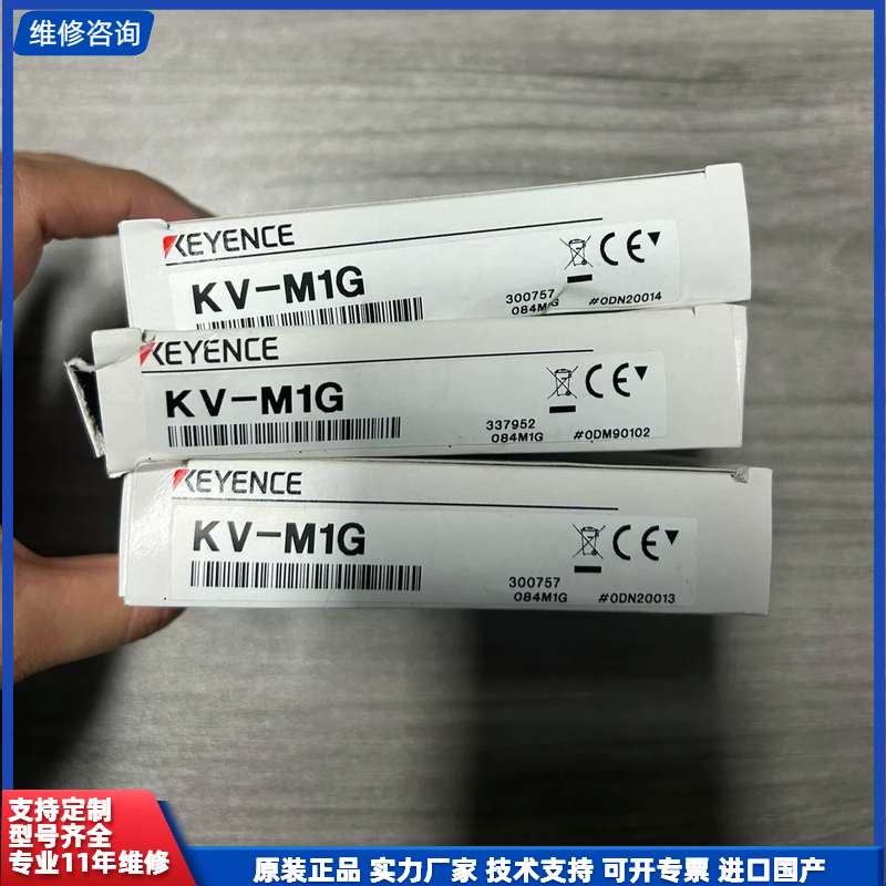 基恩士KEYENCE KV-M1G光纤放大器，全新原装，盒码