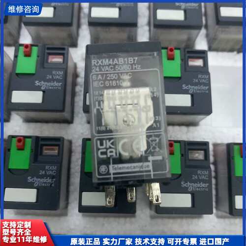 RXM3AB1B7 24VAC 施耐德继电器 没装 可以充