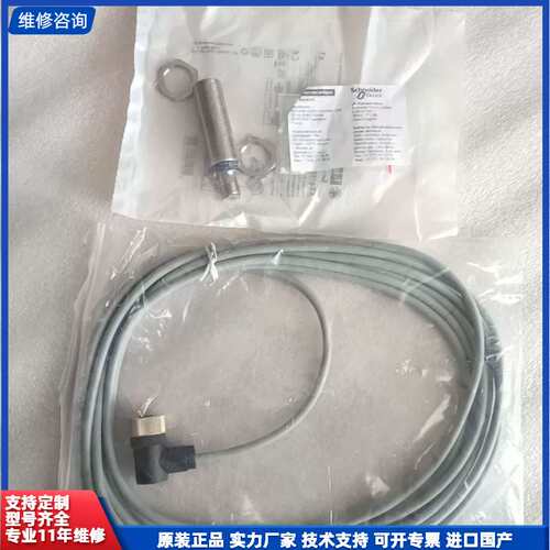 MAN主机转速传感器 测速探头 XS618B1NBM12