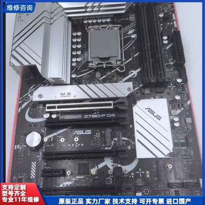 【找客服能打折】华硕Z790-P D4主機板 Asus PRIME Z790