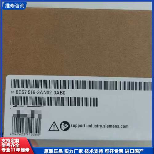 【找客服能打折】6ES7516-3AN02-0AB0西门子中央处理器模组，正
