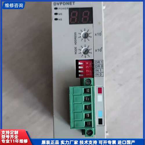 台达PLC扩展模块DVPDNET-SL成色实物图，功能正常