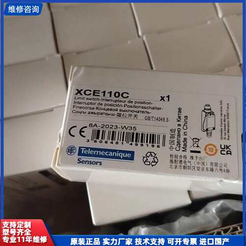 【找客服能打折】施耐德XCE110C