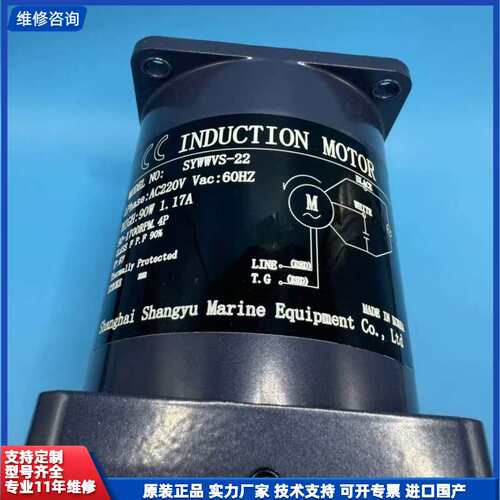 上海上虞船用设备 INDUCTION MOTOR 电机