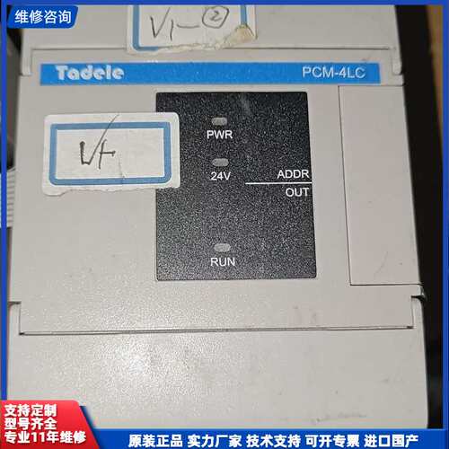 Tadele泰德奥PLC扩展模块