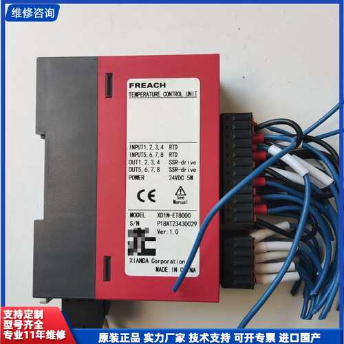FREACH温控模块XD1N-T8000