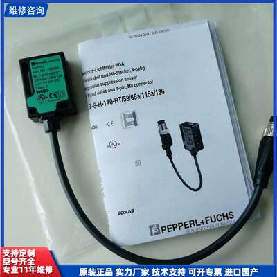 P+F倍加福传感器ML7-8-H-RT/59/65A/116
