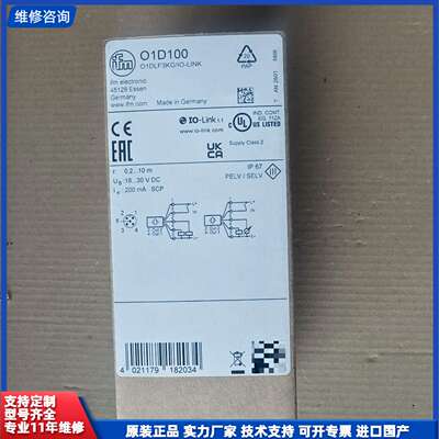 易福门ifm 01D100激光测距传感器01DLF3KG