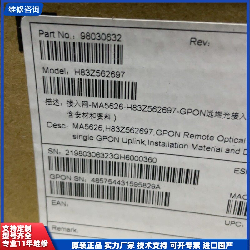 【找客服能打折】MA5626-16全新未开封2017年产，有3台未开封一