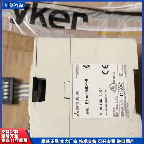 三菱FX3U-64DP-M拆机件