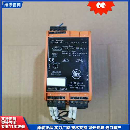 【找客服能打折】易福门安全继电器 AC2258,拆机件，实物图，功能