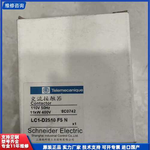 施耐德交流接触器 LC1-D2510 F5 N，110V 5