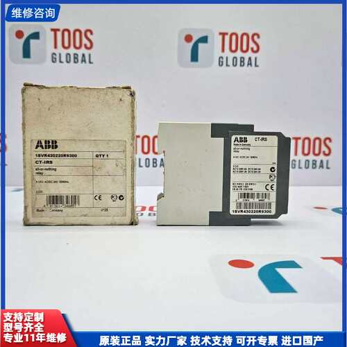 ABB CT-IRS SAFETY RELAY 1SVR430220R9300 NEW