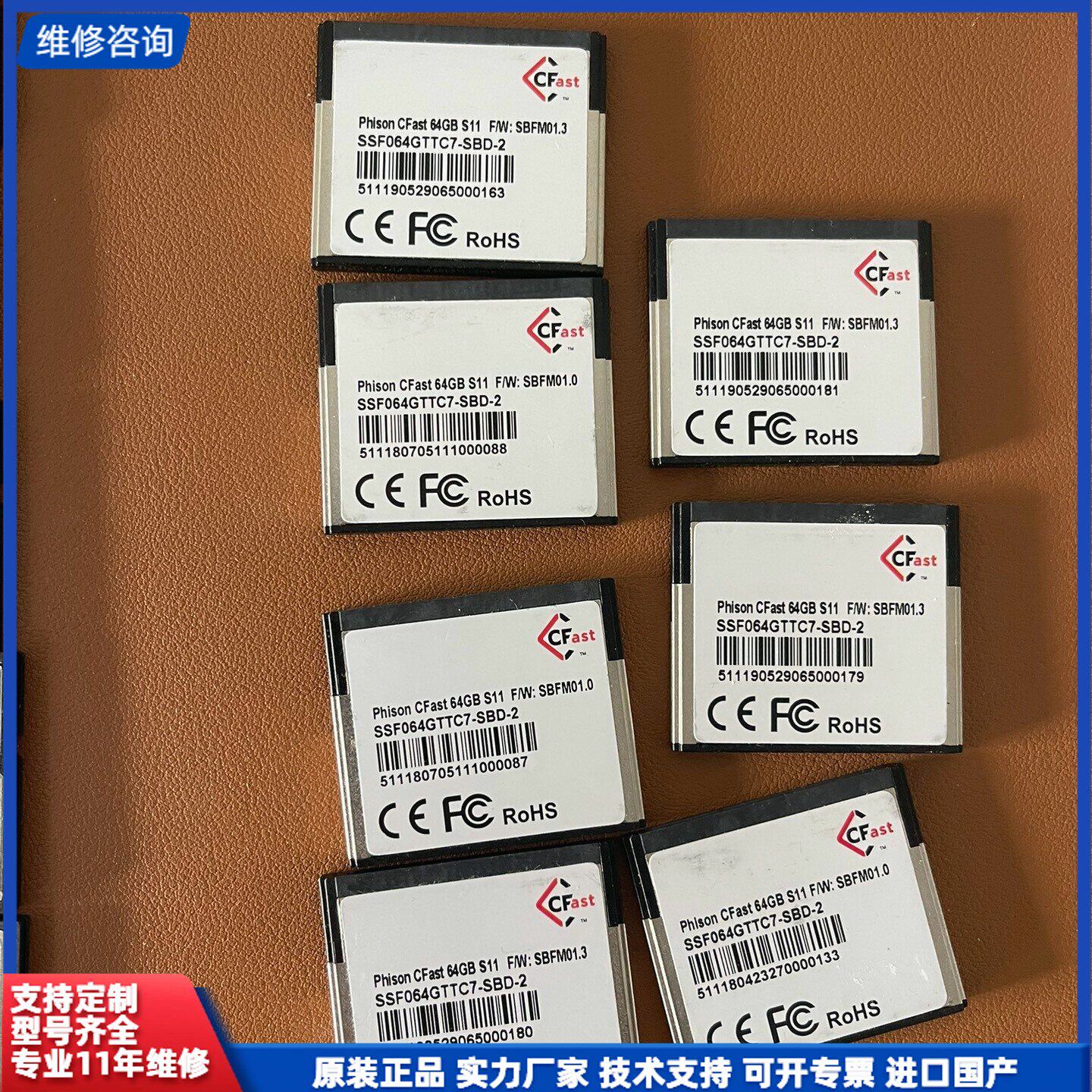 Phison CFast 511 64GB卡