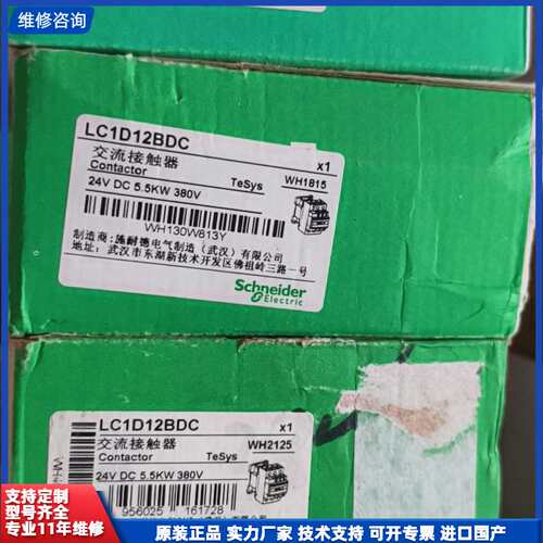 施耐德交流接触器LC1D12BDC，全新原装正品，白色款。现