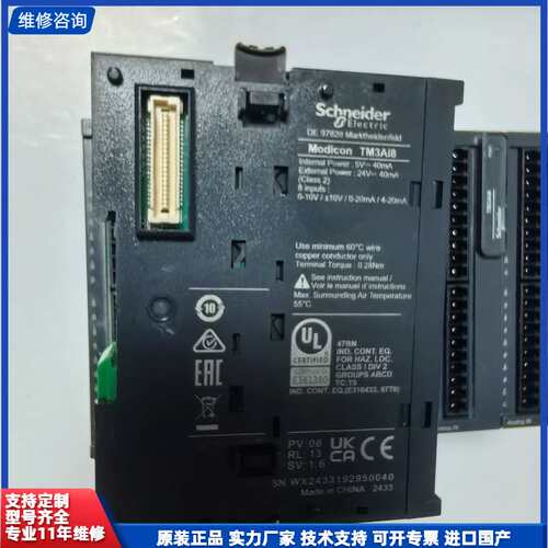 施耐德模块