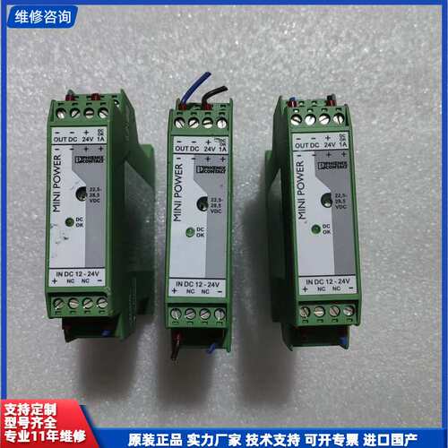 菲尼克斯MlNl一PS一12一24DC/24DC/1电源模块