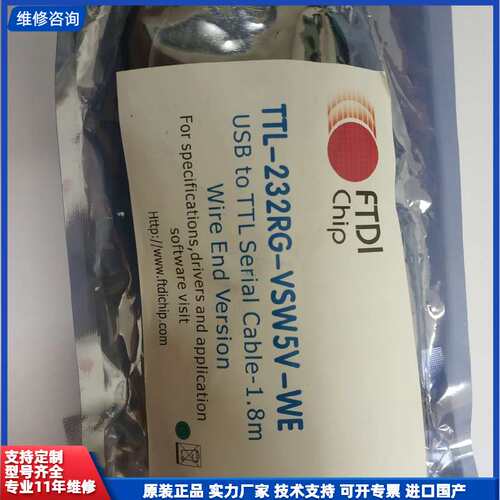 【找客服能打折】FTDI USB转TTL串口线。TTL-232RG-VREG