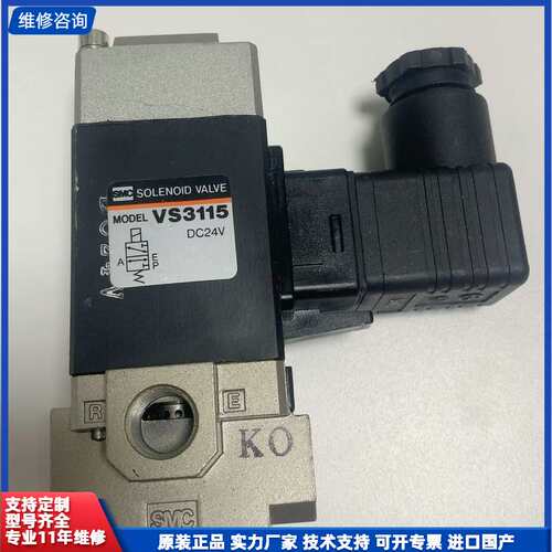 SMC电磁阀VS3115 DC24V