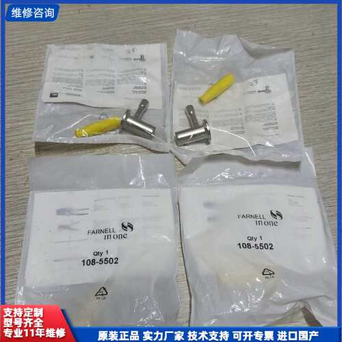 【找客服能打折】FARNELL inone接头108-5502，全新未使用过